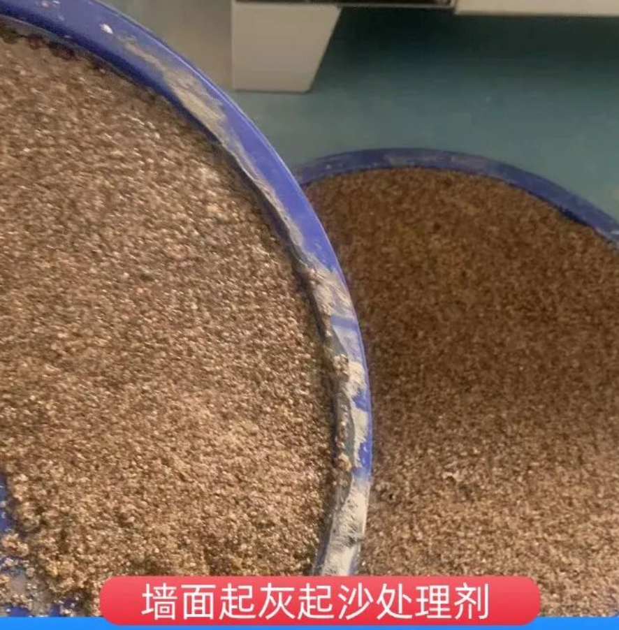 高阳墙面起灰起沙处理硬化剂工作原理