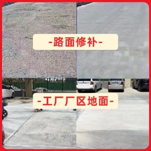 高阳水泥地面修复剂